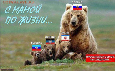 Ну а теперь про Украину - cjrv558 (1)