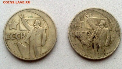 юбилейные копейки ссср - DSC_1195[1]