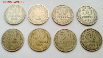 Советские 50 копеек, разные года - DSC_1163[1]