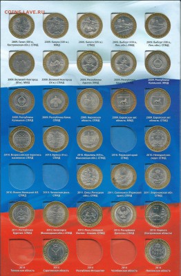 Набор бим.10 рублей без ЧЯП - 99 монет! с 200 рублей. - сканирование0008
