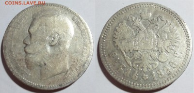 Рубли 1896-1899 годов,  6 штук. - IMG_8408.JPG