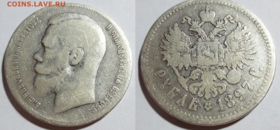 Рубли 1896-1899 годов,  6 штук. - IMG_8406.JPG