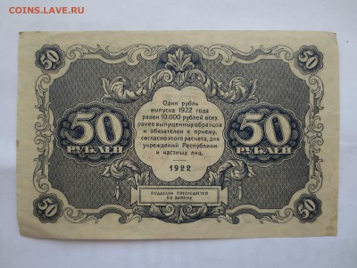 3р, 5р, 50р. Предпродажная оценка. - IMG_0439.JPG