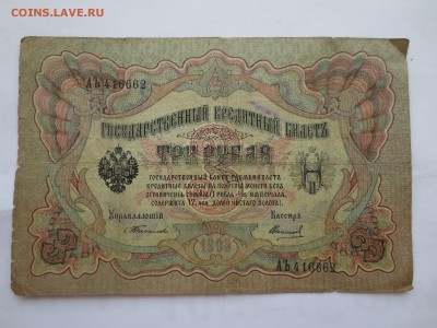 3р, 5р, 50р. Предпродажная оценка. - IMG_0440.JPG