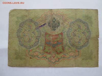 3р, 5р, 50р. Предпродажная оценка. - IMG_0441.JPG