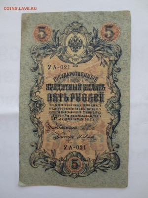 3р, 5р, 50р. Предпродажная оценка. - IMG_0442.JPG