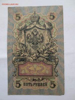 3р, 5р, 50р. Предпродажная оценка. - IMG_0443.JPG