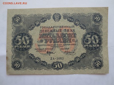 3р, 5р, 50р. Предпродажная оценка. - IMG_0444.JPG