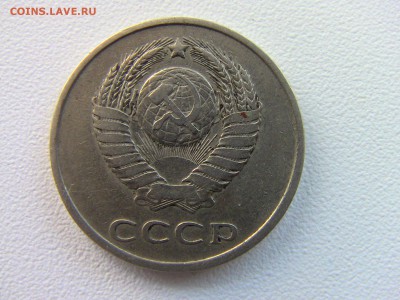 20 коп 1979г с остями - IMG_0360.JPG