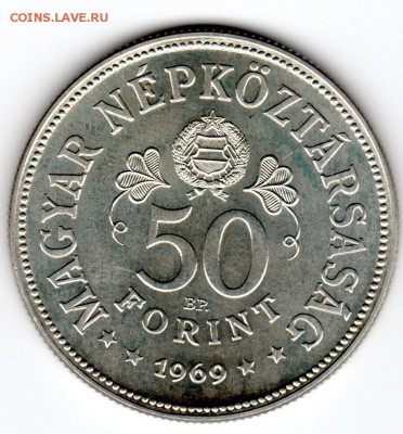 Венгрия 50 форинт 1969 - img255