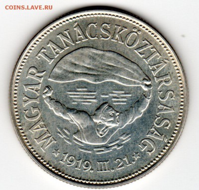 Венгрия 50 форинт 1969 - img256