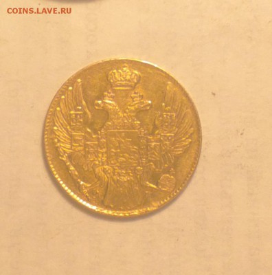 5 рублей 1839 СПБ-АЧ - 5 39 1_cr