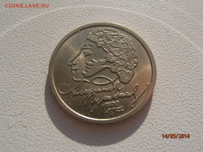 Пушкин СП  с  номинала - P5141329.JPG