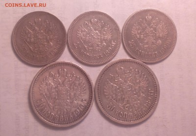 25 копеек 1895-1896-1900 и 50 копеек 1895 и 1910-неплохие - 25 50_cr