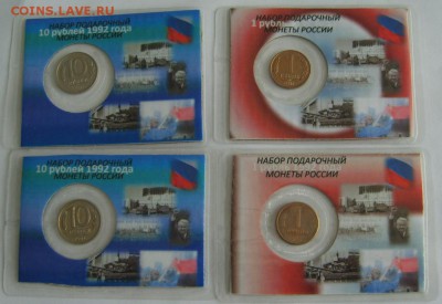 Лот подарочных наборов 1992-1993 до 18.05. в 22,30 - S8300001.JPG