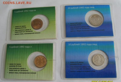 Лот подарочных наборов 1992-1993 до 18.05. в 22,30 - S8300010.JPG