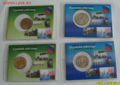 Лот подарочных наборов 1992-1993 до 18.05. в 22,30 - S8300016.JPG