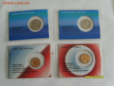 Лот подарочных наборов 1992-1993 до 18.05. в 22,30 - S8300019.JPG