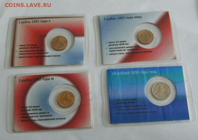 Лот подарочных наборов 1992-1993 до 18.05. в 22,30 - S8300026.JPG