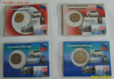 Лот подарочных наборов 1992-1993 до 18.05. в 22,30 - S8300031.JPG