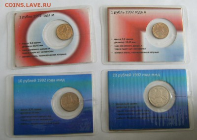 Лот подарочных наборов 1992-1993 до 18.05. в 22,30 - S8300035.JPG