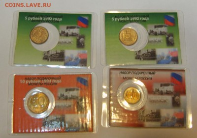 Лот подарочных наборов 1992-1993 до 18.05. в 22,30 - S8300039.JPG