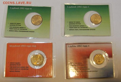 Лот подарочных наборов 1992-1993 до 18.05. в 22,30 - S8300041.JPG