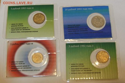 Лот подарочных наборов 1992-1993 до 18.05. в 22,30 - S8300044.JPG