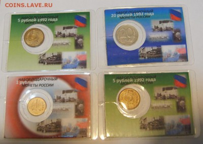 Лот подарочных наборов 1992-1993 до 18.05. в 22,30 - S8300047.JPG