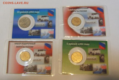 Лот подарочных наборов 1992-1993 до 18.05. в 22,30 - S8300060.JPG