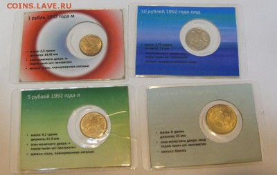 Лот подарочных наборов 1992-1993 до 18.05. в 22,30 - S8300063.JPG