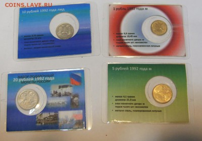Лот подарочных наборов 1992-1993 до 18.05. в 22,30 - S8300069.JPG