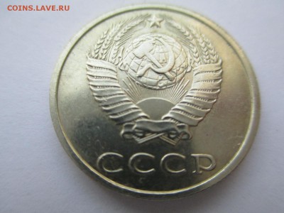 20 копеек 1991 без МД предпродажная оценка - IMG_2246