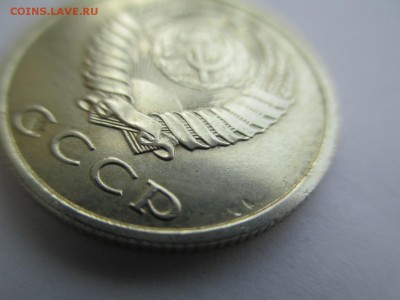 20 копеек 1991 без МД предпродажная оценка - IMG_2250
