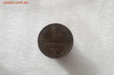 Копейка 1924г.Гладкий гурт. - DSC06166.JPG