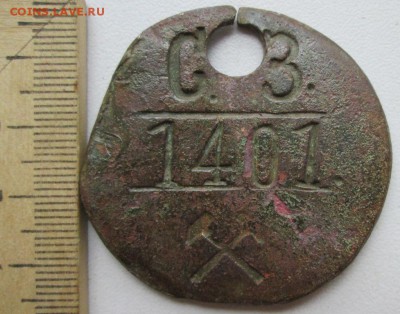 Советские? жетоны на определение. - IMG_3623 - копия.JPG
