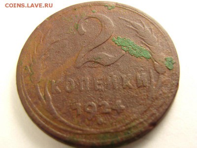2 копейки 1924 гурт лысый - 001 [800x600]