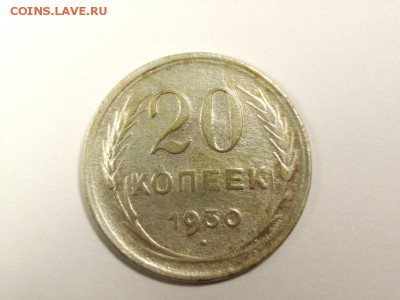 2 копейки 1924 гурт лысый - 1 [800x600]