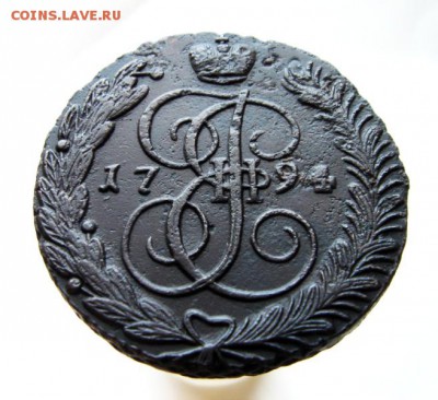 5 копеек 1790 и 1794 годов АМ. Оценка. - 1.JPG