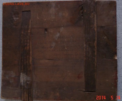 Прошу оценить и опознать икону - DSC03588.JPG