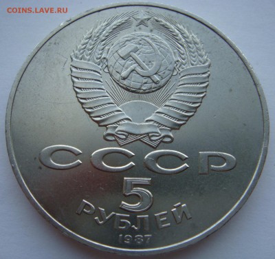 5р-87 70 лет ВОСР "ШАЙБА" до 18.05.14 - 5-87 аверс