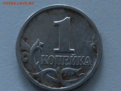 1 копейка 2002 года помогите определить шт. - 1 копейка 2002 года 001.JPG