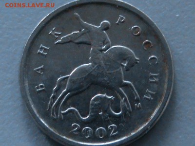 1 копейка 2002 года помогите определить шт. - 1 копейка 2002 года 003.JPG