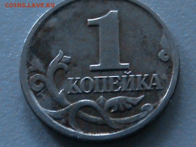1 копейка 2002 года помогите определить шт. - 1 копейка 2002 года 005.JPG