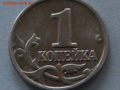 1 копейка 2002 года помогите определить шт. - 1 копейка 2002 года 009.JPG