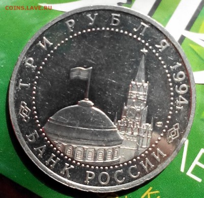 3 рубля Севастополь  до 15.05.14г 22.00 МСК - IMG_20140515_163939
