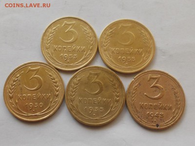 5шт  3копееки 1930.35-55 до 19.05.2014 в 22-00 - 4214597809