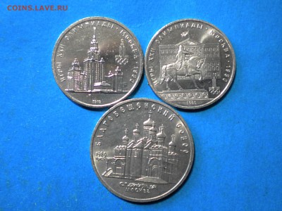 Юб.рубли. СССР. 1979-89г. до 18.05.14г. до 22.00ч.мск. - 001.JPG