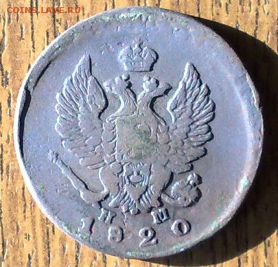2 копейки 1820 ЕМ НМ (3)  до 21.05 22.00 по мск - 150520148649