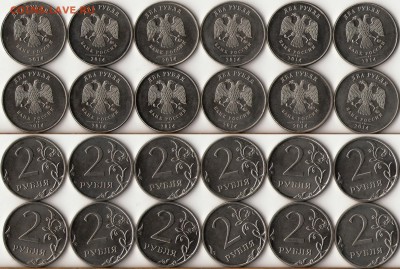 2 рубль 2014г. ММД( 12 штук) до 21 мая - 15